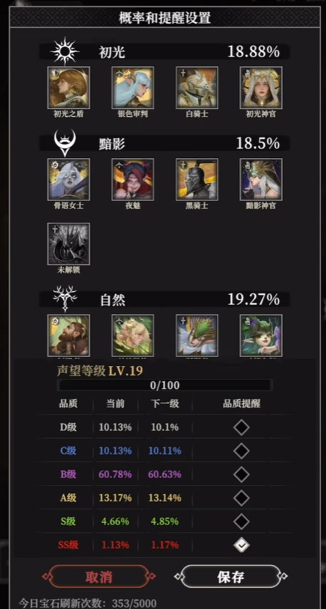 地下城堡4奥术顾问是什么 地下城堡4奥术顾问介绍图片_3