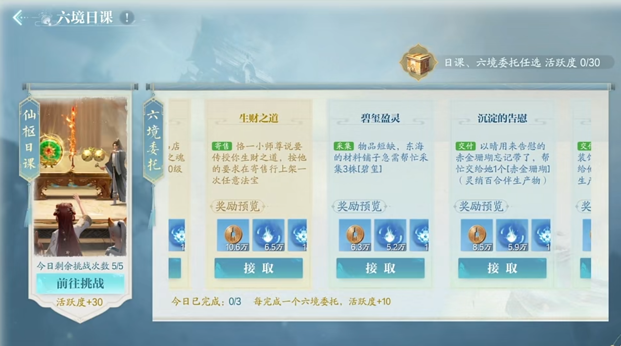 誅仙2青云職業(yè)攻略 誅仙2青云職業(yè)怎么玩圖片_7