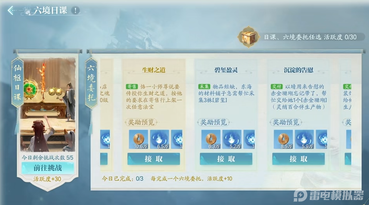 誅仙2青云職業(yè)攻略 誅仙2青云職業(yè)怎么玩圖片_7