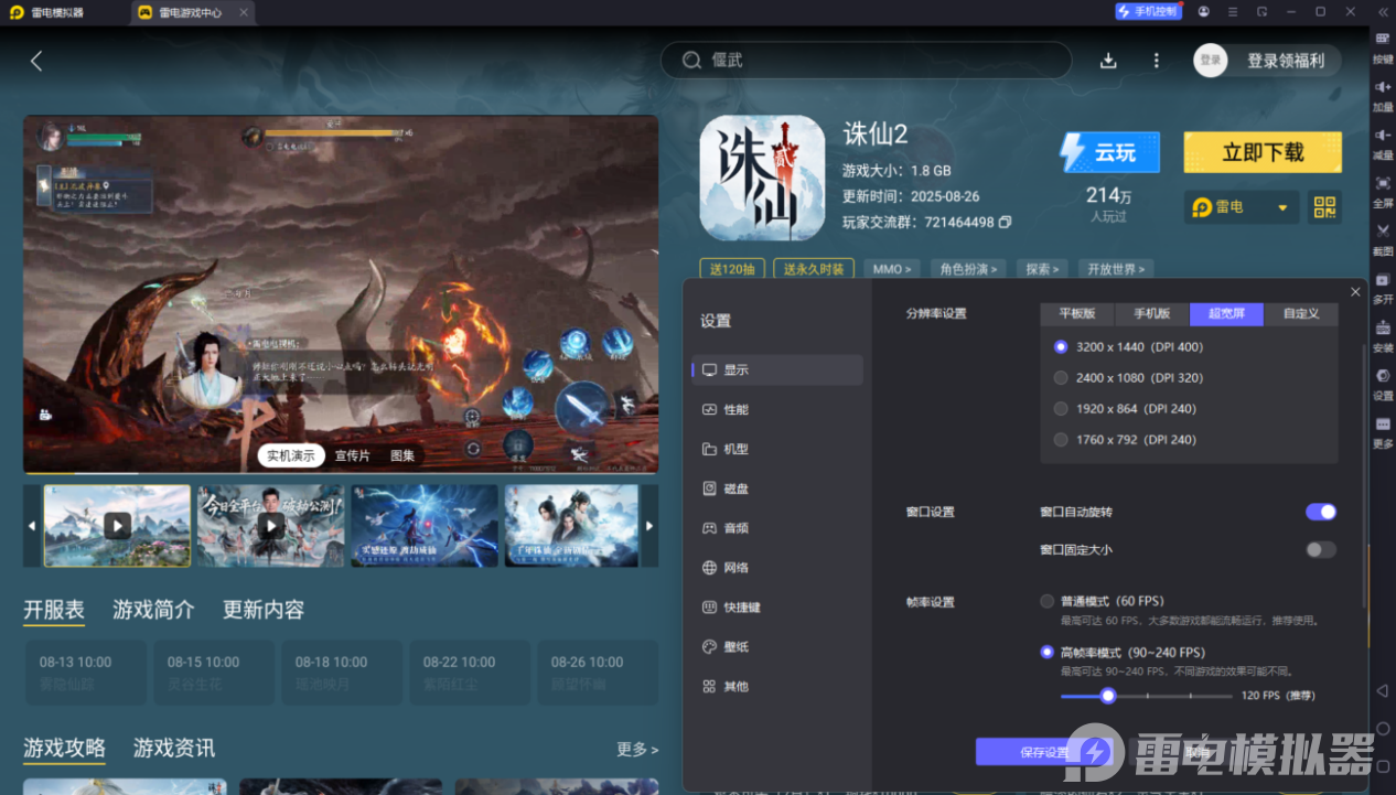 誅仙2青云職業(yè)攻略 誅仙2青云職業(yè)怎么玩圖片_8
