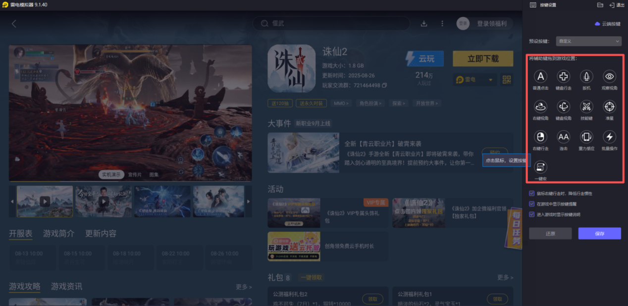 誅仙2青云職業(yè)攻略 誅仙2青云職業(yè)怎么玩圖片_9