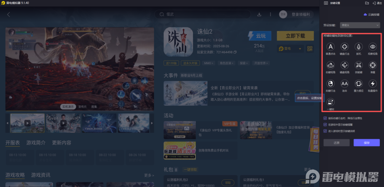 誅仙2青云職業(yè)攻略 誅仙2青云職業(yè)怎么玩圖片_9