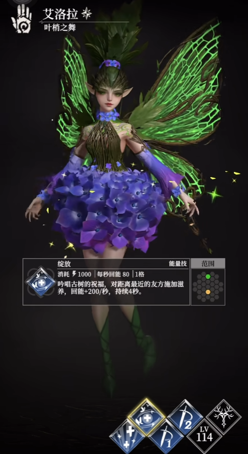 地下城堡4艾洛拉是什么 地下城堡4艾洛拉介紹圖片_2