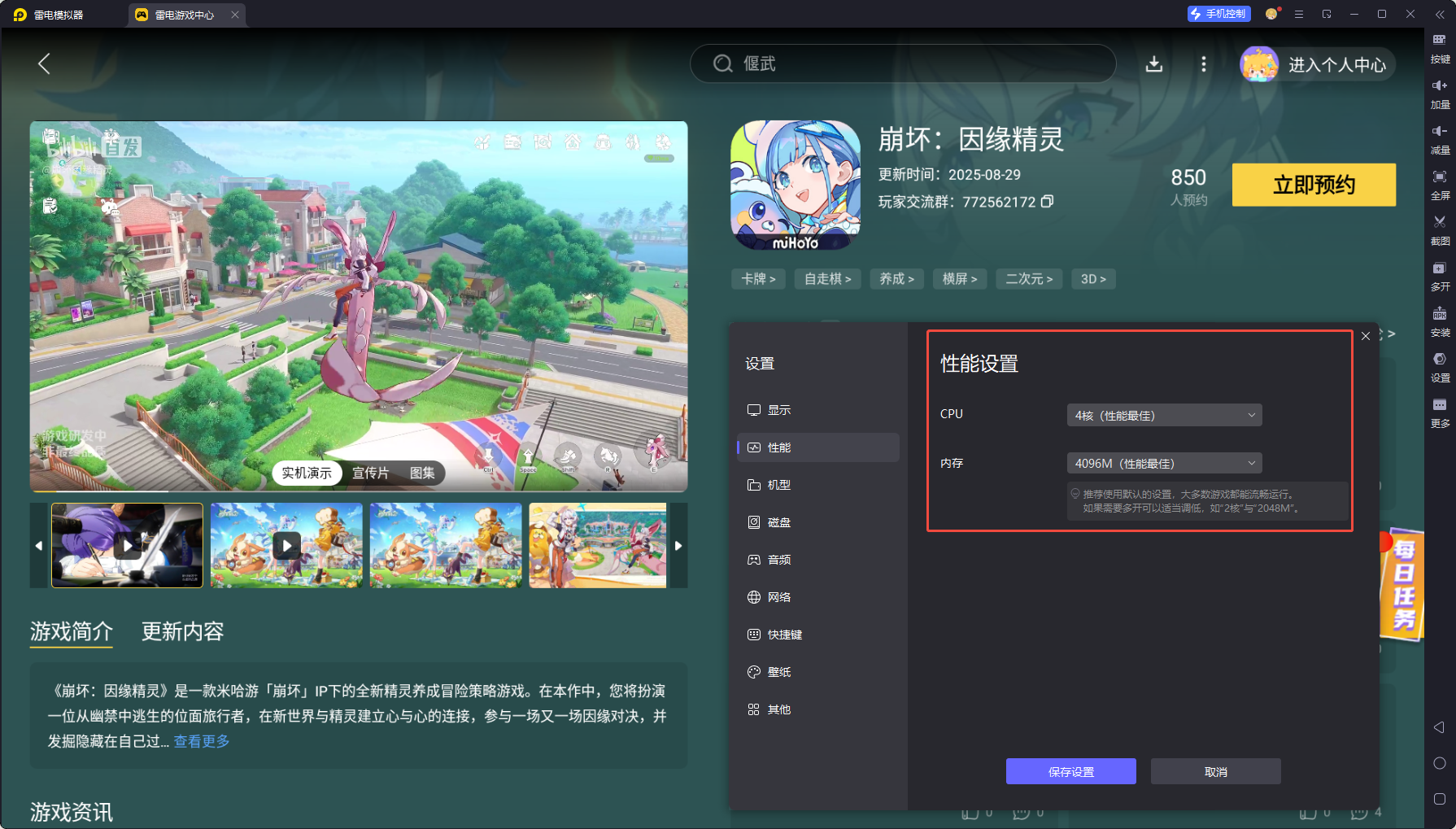 崩壞因緣精靈預(yù)約地址 崩壞因緣精靈在哪預(yù)約圖片_2