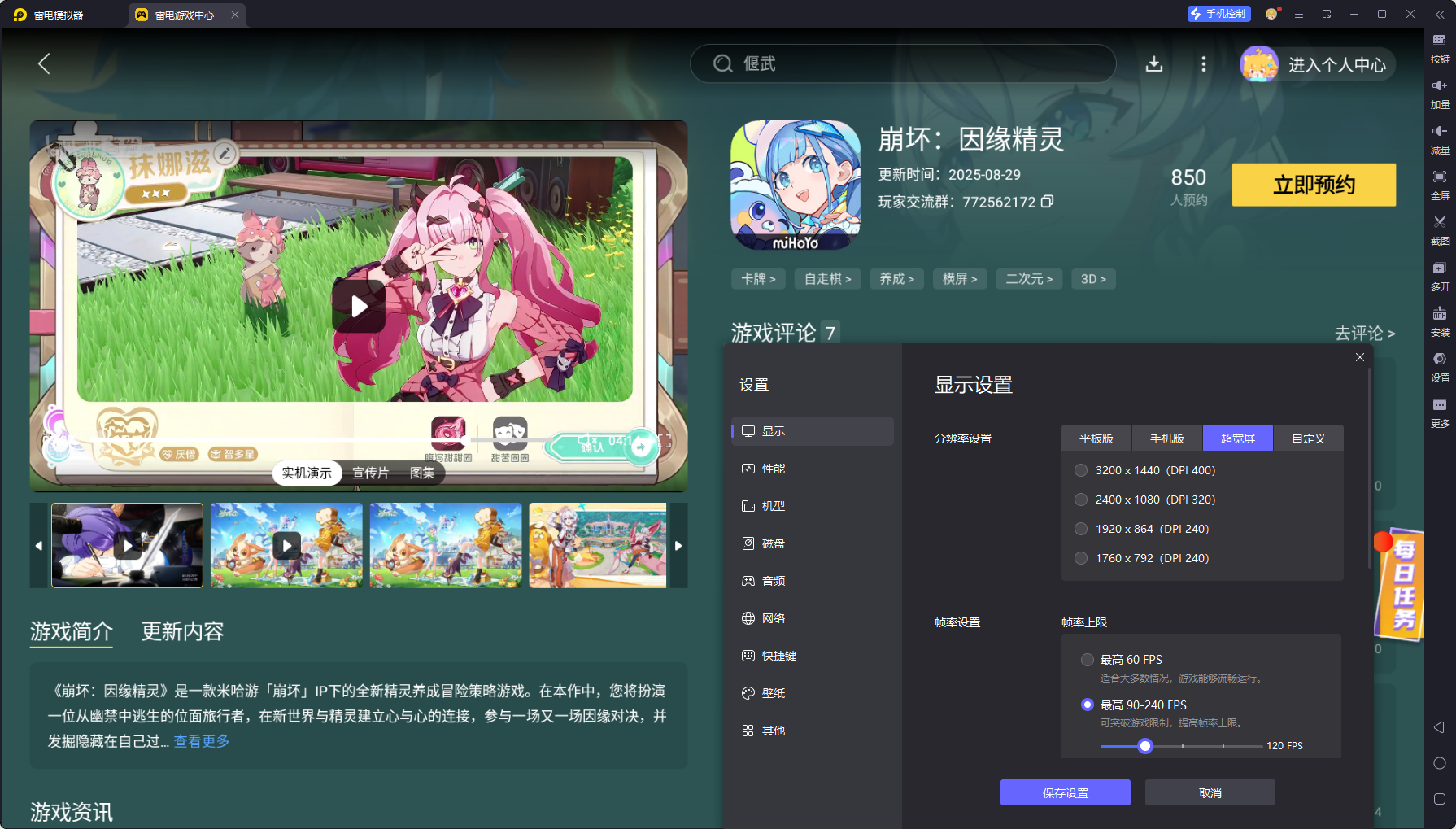 崩壞因緣精靈預(yù)約地址 崩壞因緣精靈在哪預(yù)約圖片_3