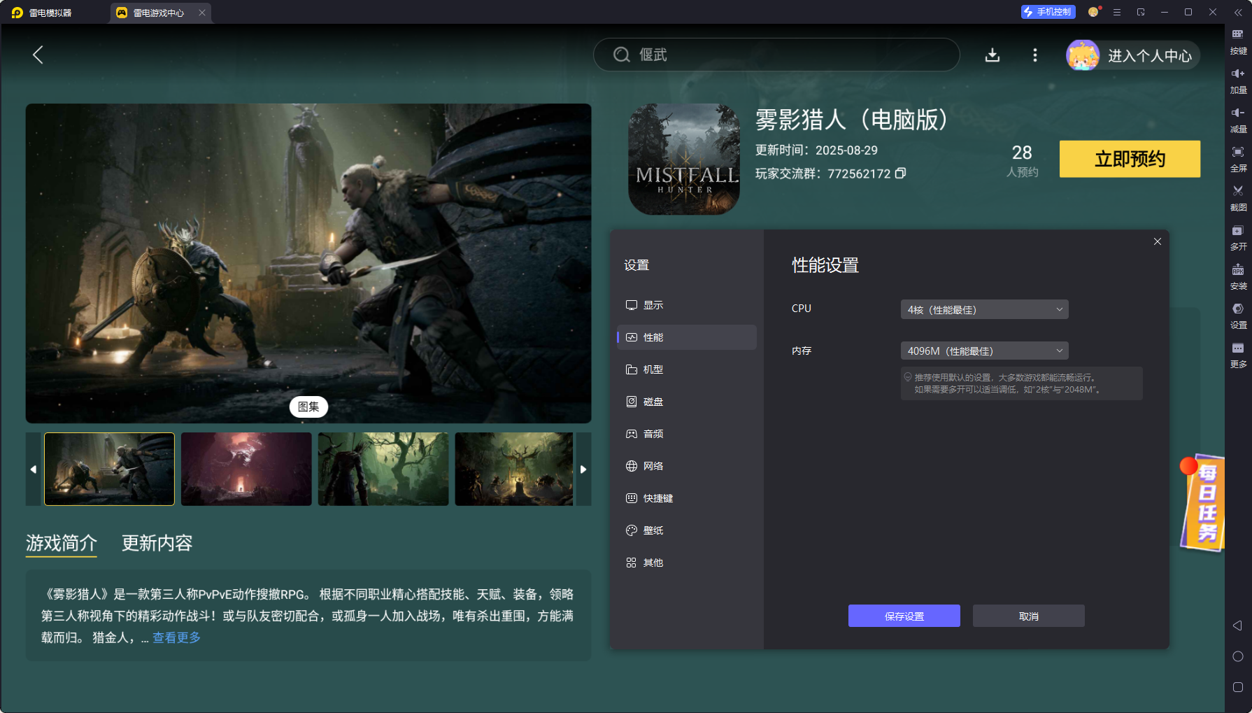 雾影猎人测试时间 雾影猎人什么时候测试图片_7