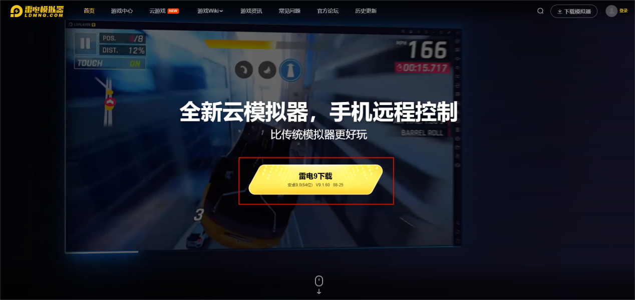 機(jī)械啟元電腦版怎么下載 機(jī)械啟元PC版下載地址圖片_2