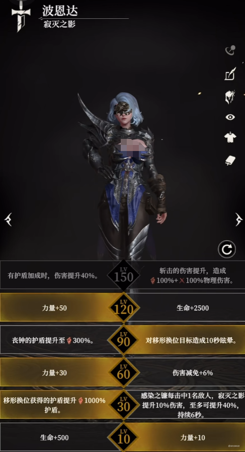 地下城堡4波恩达是什么 地下城堡4波恩达介绍图片_3