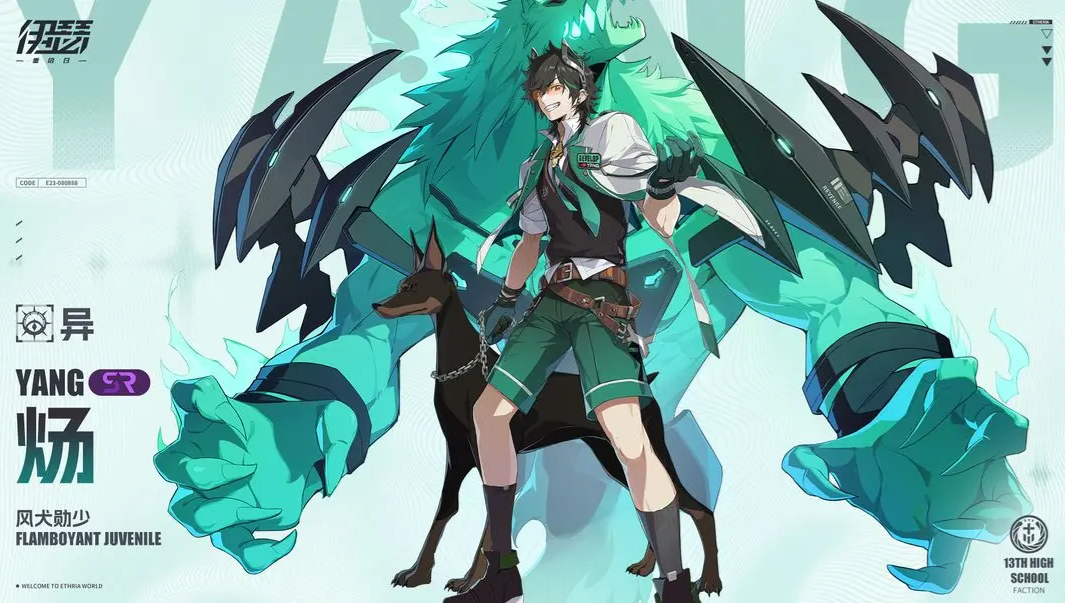 伊瑟炀怎么玩 伊瑟炀技能解析图片_2