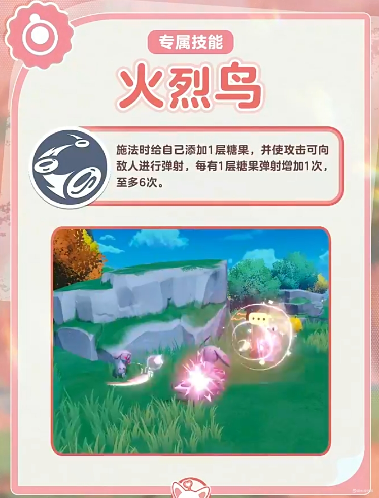 蛋仔派对艾比甜甜雀怎么样 蛋仔艾比甜甜雀强度分析图片_3