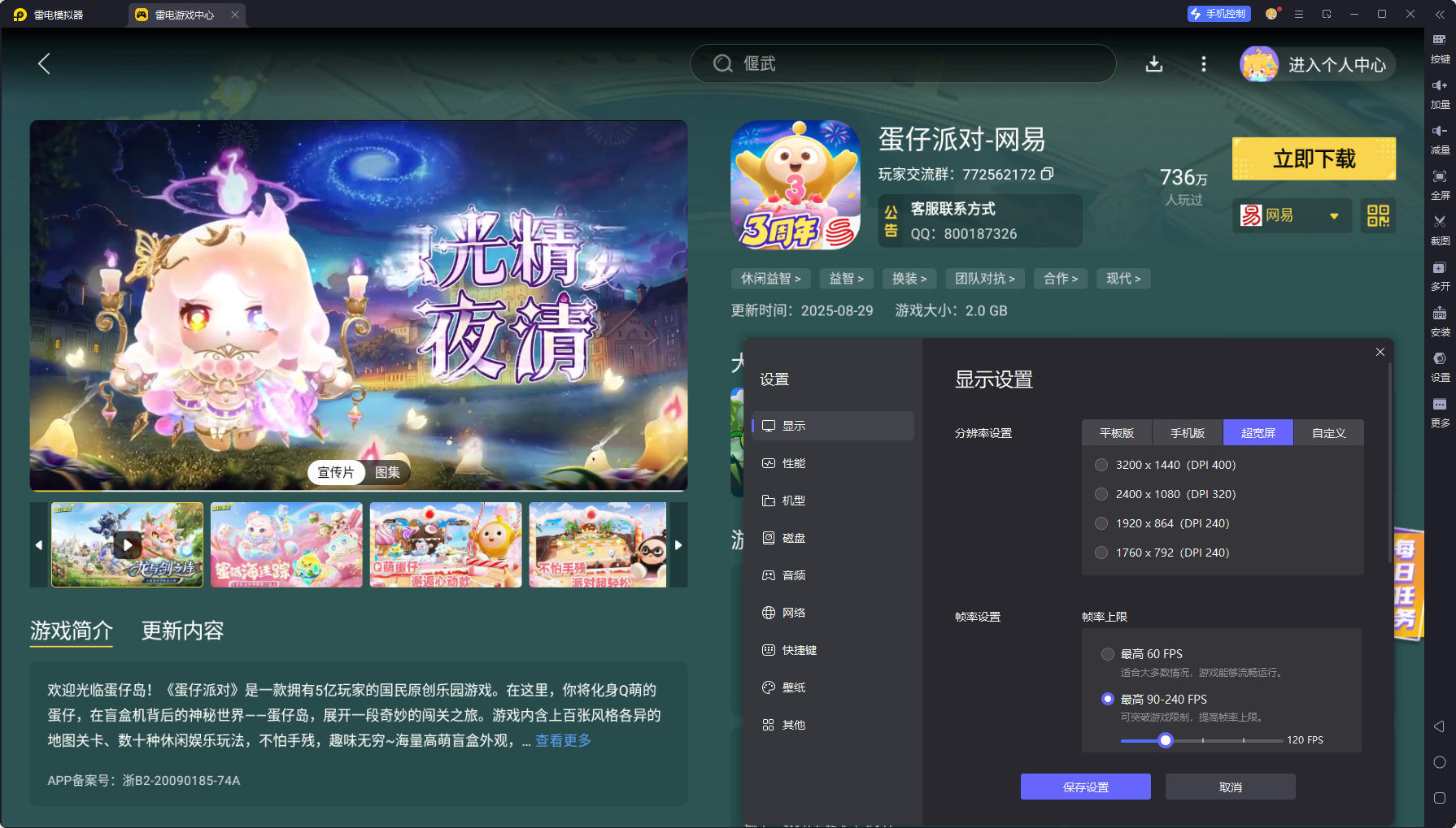 蛋仔派對艾比甜甜雀怎么樣 蛋仔艾比甜甜雀強度分析圖片_4