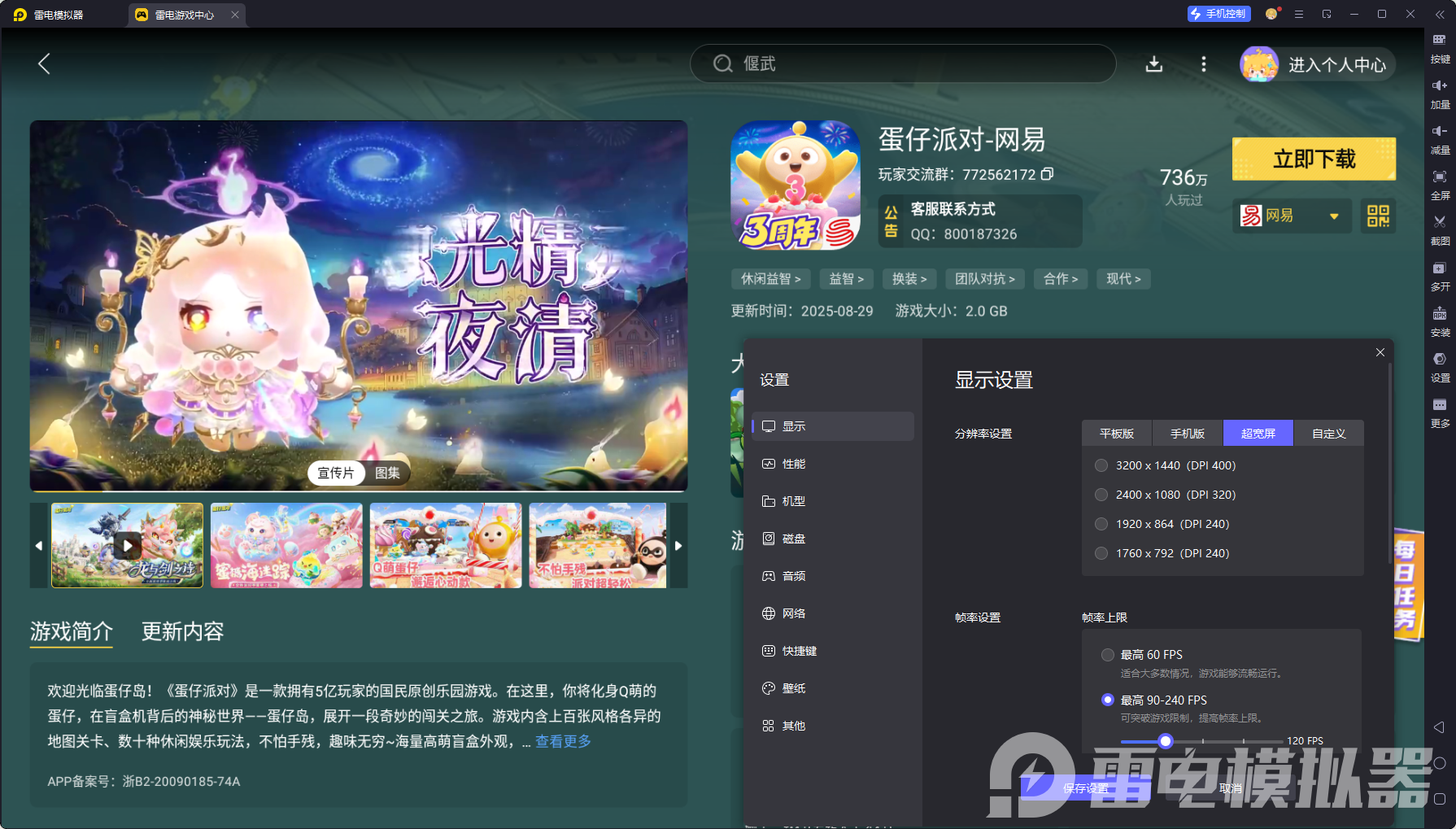 蛋仔派对艾比甜甜雀怎么样 蛋仔艾比甜甜雀强度分析图片_4