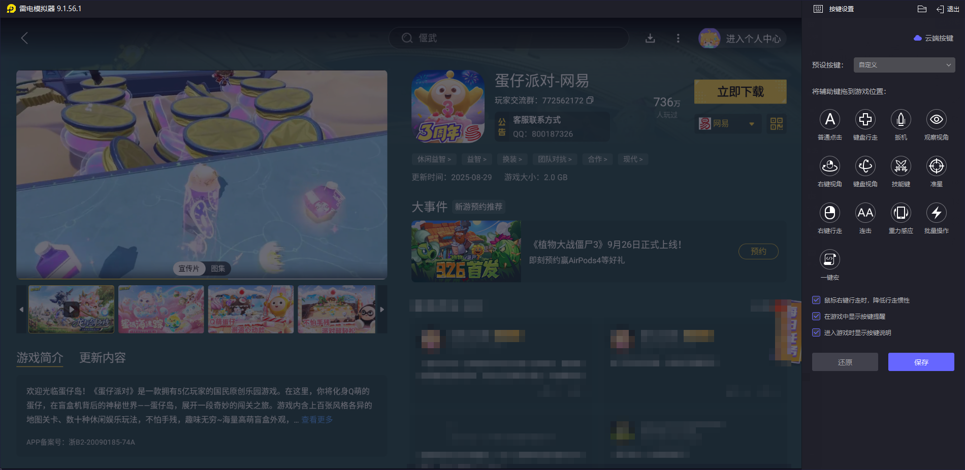 蛋仔派對艾比甜甜雀怎么樣 蛋仔艾比甜甜雀強度分析圖片_5