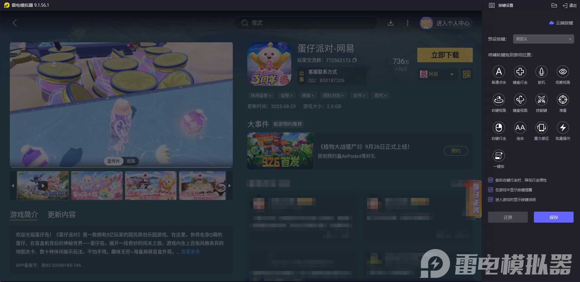 蛋仔派对艾比甜甜雀怎么样 蛋仔艾比甜甜雀强度分析图片_5