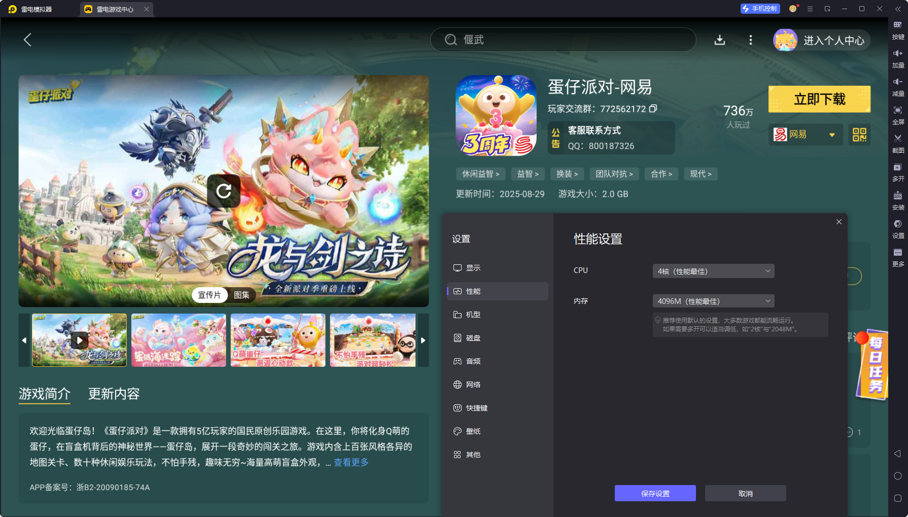 蛋仔派對艾比甜甜雀怎么樣 蛋仔艾比甜甜雀強度分析圖片_6