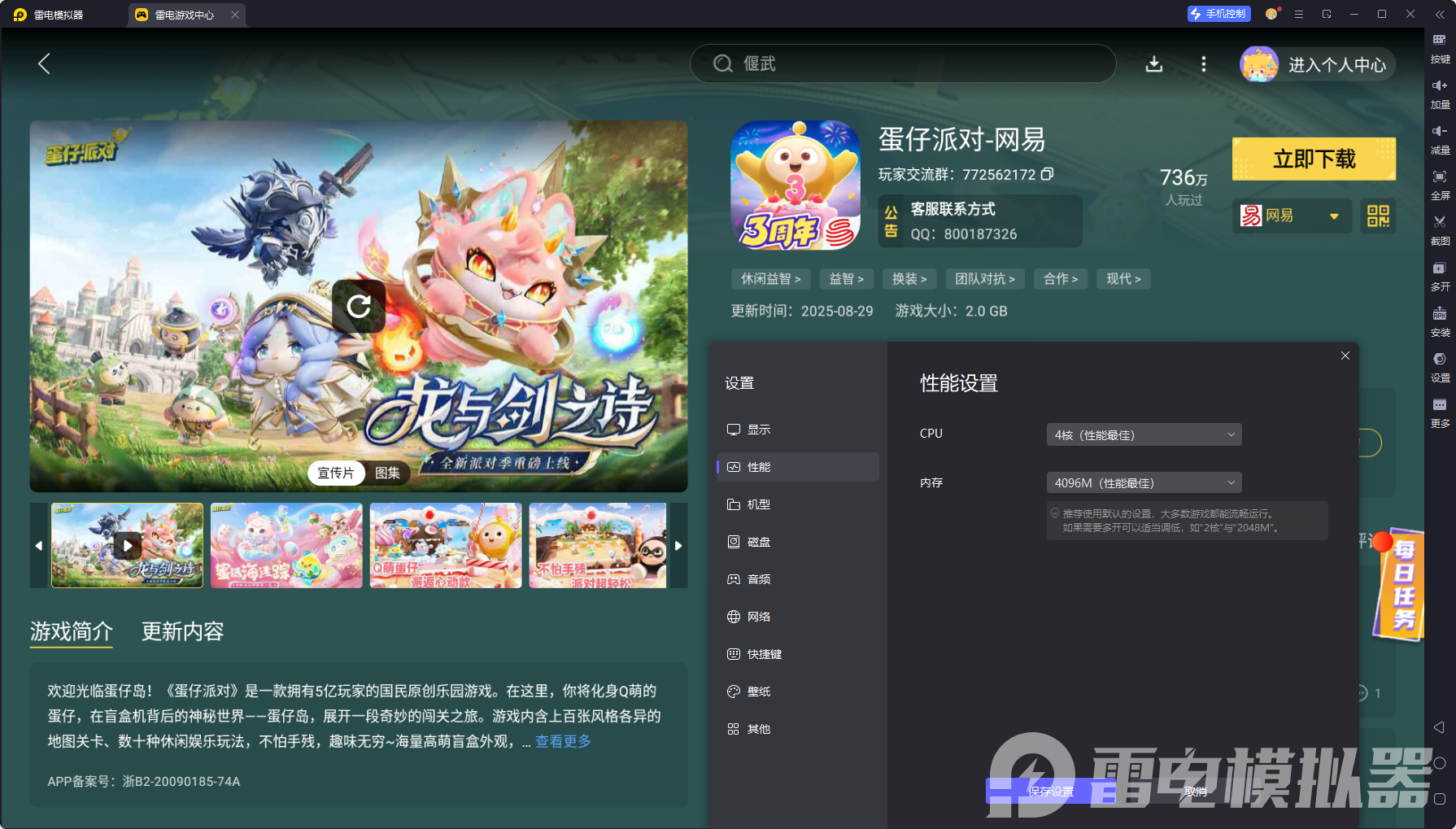 蛋仔派对艾比甜甜雀怎么样 蛋仔艾比甜甜雀强度分析图片_6