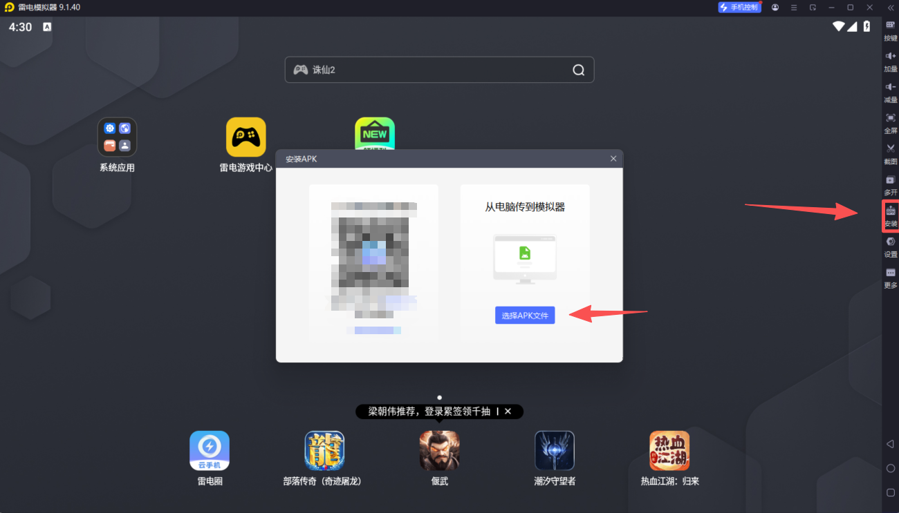 霧影獵人電腦版怎么下載 霧影獵人電腦版下載教程圖片_5