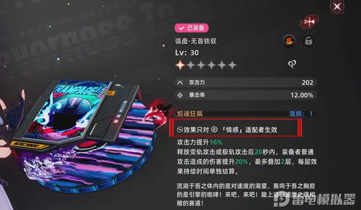 异环手游公测时间 异环手游什么时候公测图片_4