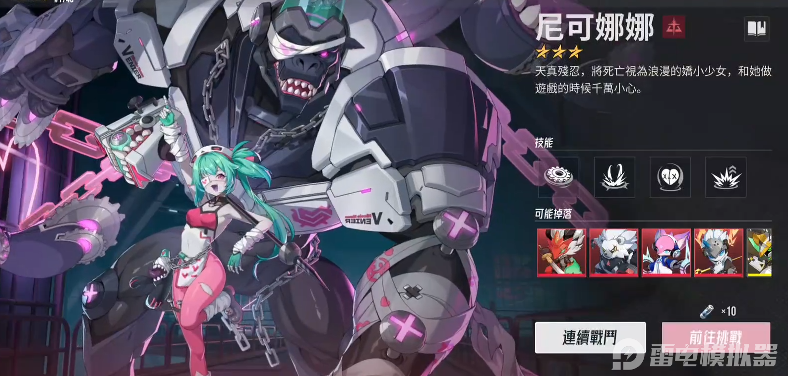 伊瑟尼可娜娜怎么打 伊瑟尼可娜娜打法介绍图片_2