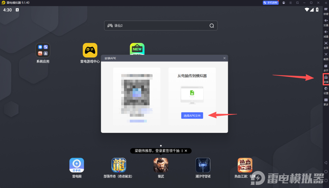 雾影猎人模拟器推荐 雾影猎人模拟器下载教程图片_6