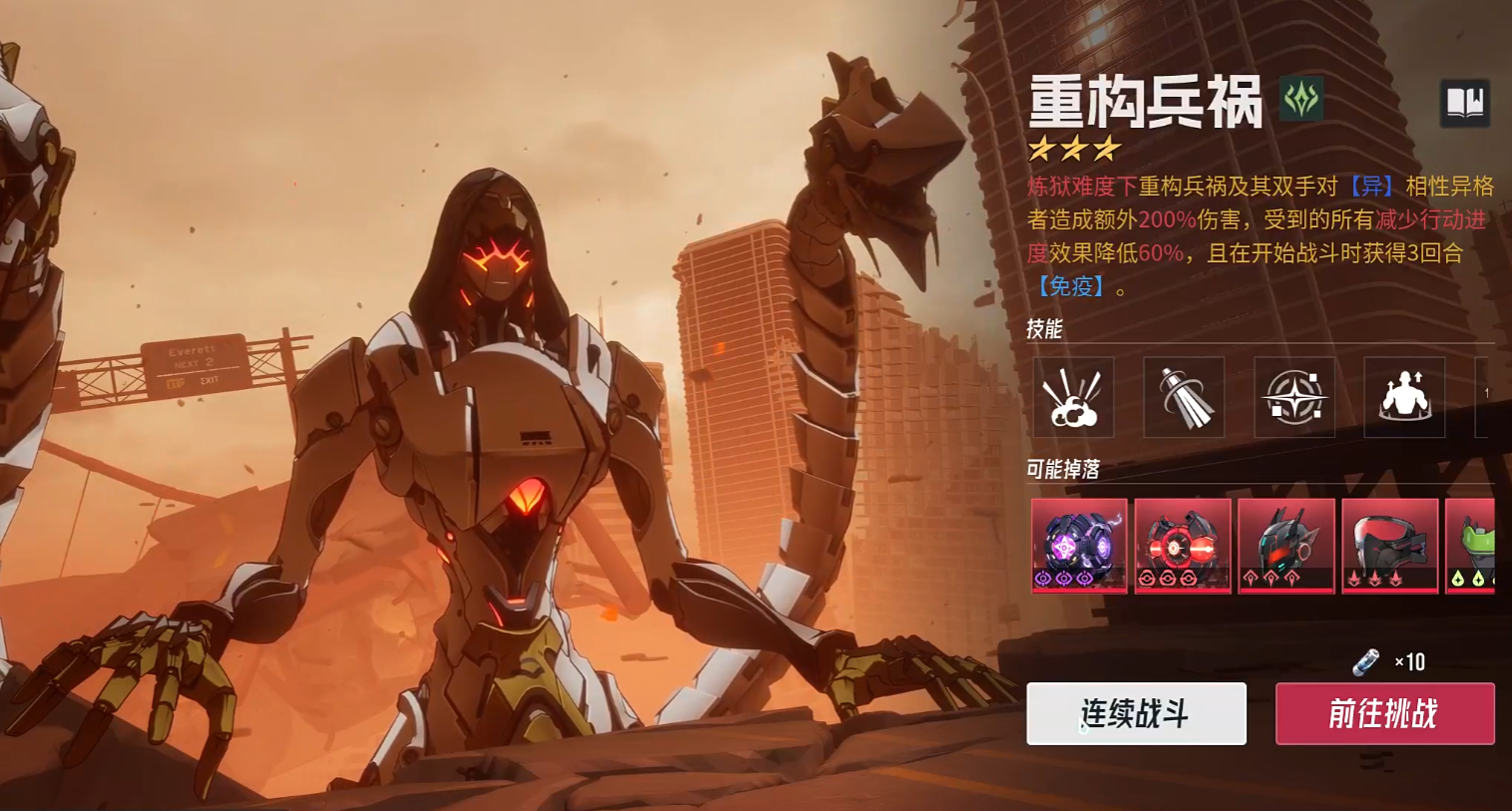 伊瑟重构兵祸怎么打 伊瑟重构兵祸打法解析图片_2