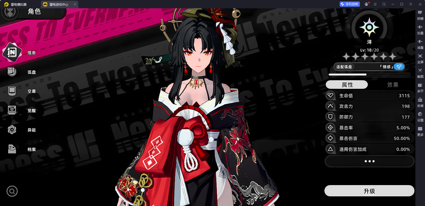 异环卡带搭配新手教程 异环卡带怎么搭配伤害高图片_4