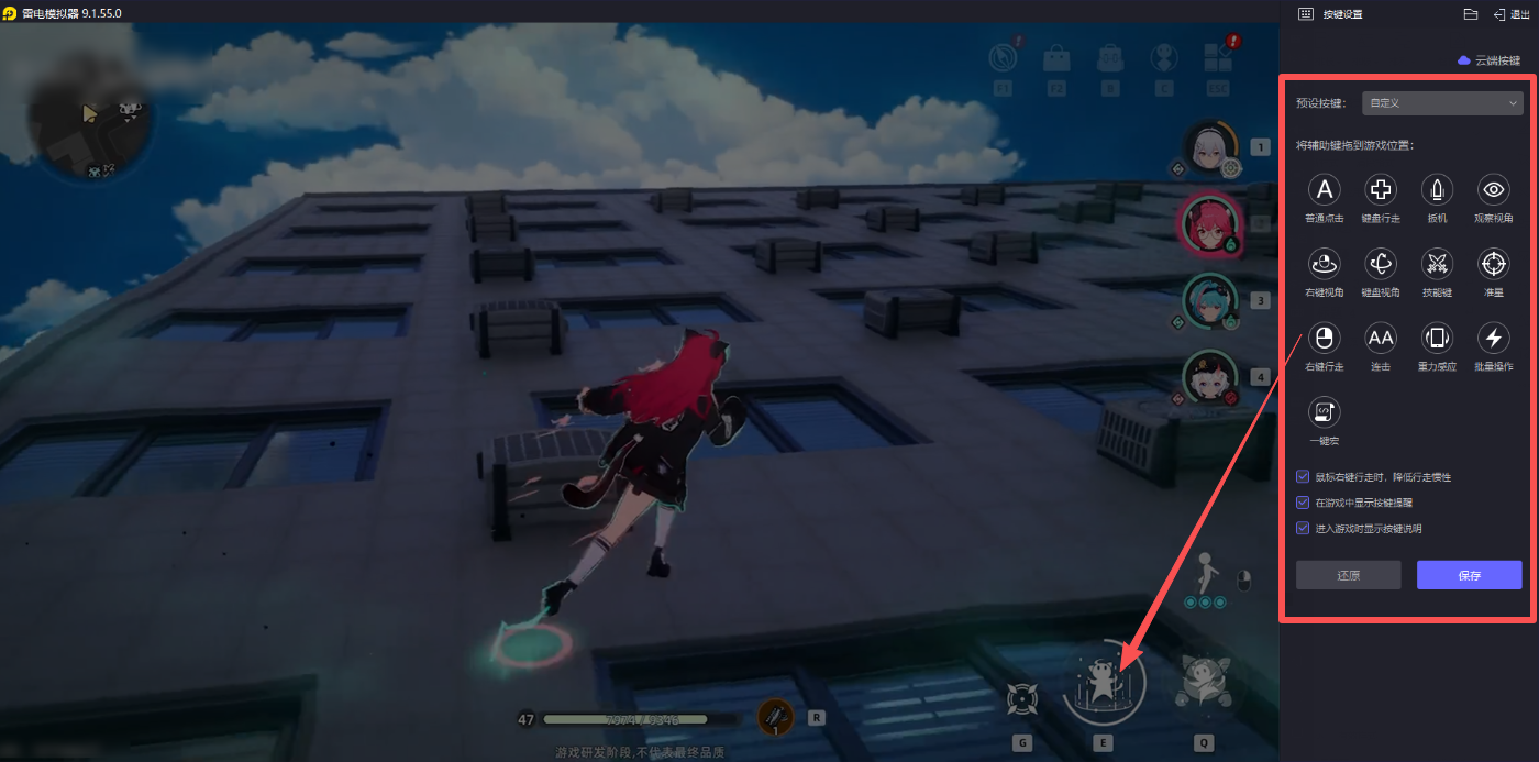 异环卡带搭配新手教程 异环卡带怎么搭配伤害高图片_5