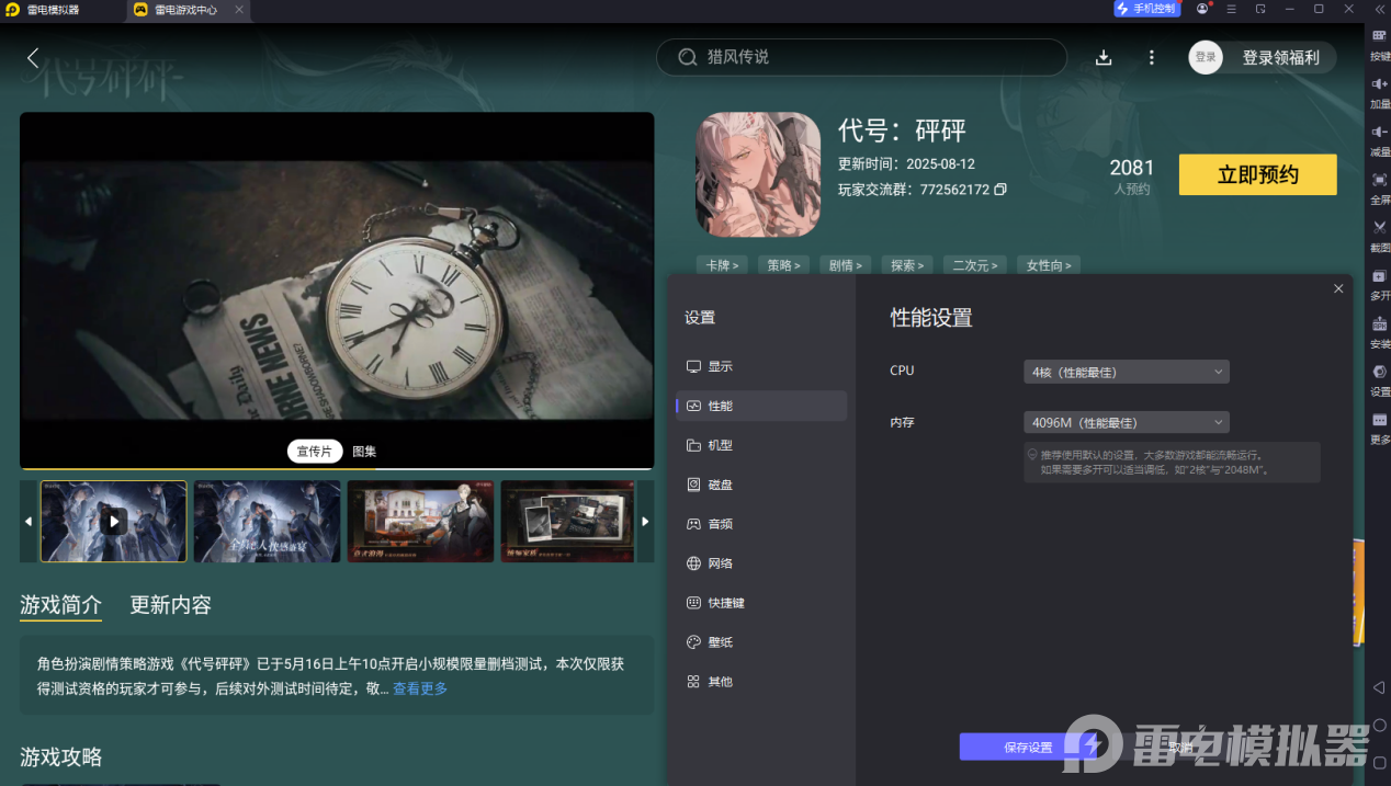 代号砰砰新手怎么玩 代号砰砰新手必看攻略图片_8