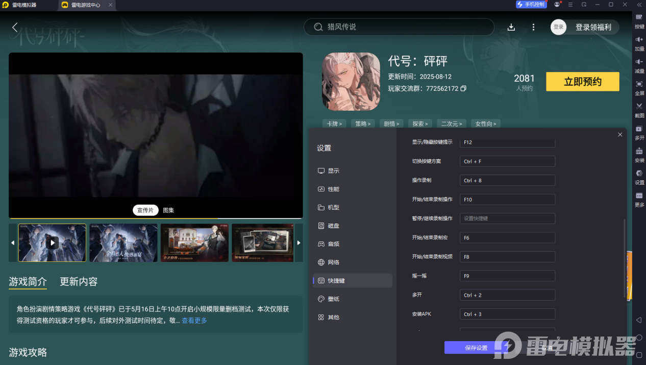 代号砰砰新手怎么玩 代号砰砰新手必看攻略图片_9