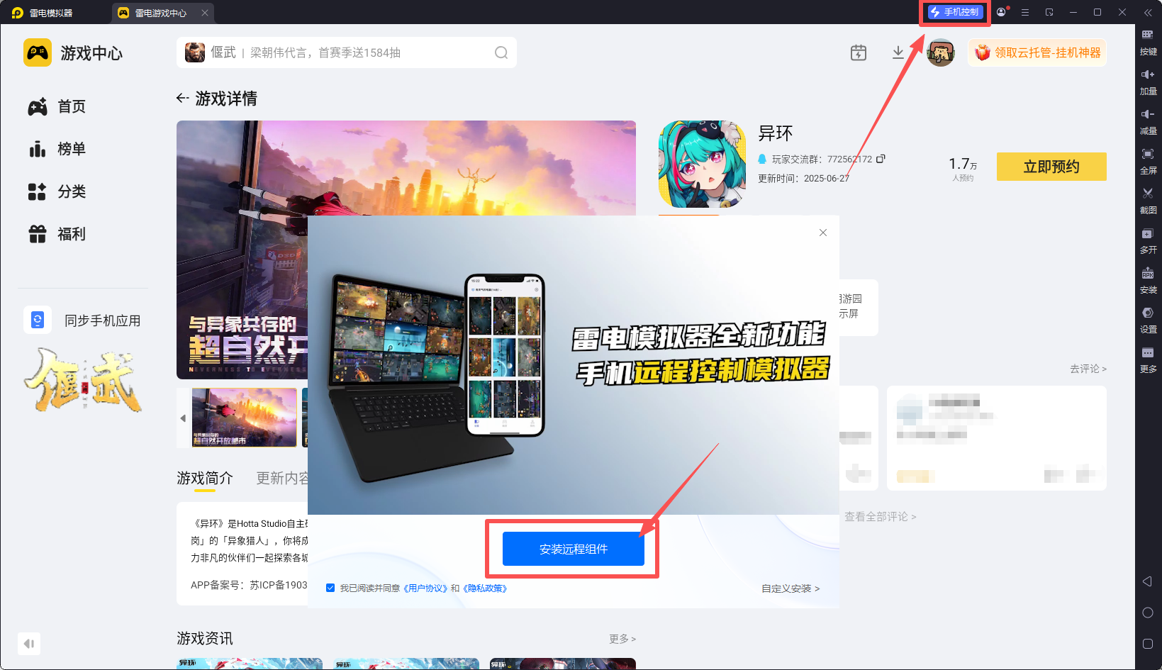 异环开局抽卡攻略 异环开局抽卡抽哪个好图片_5