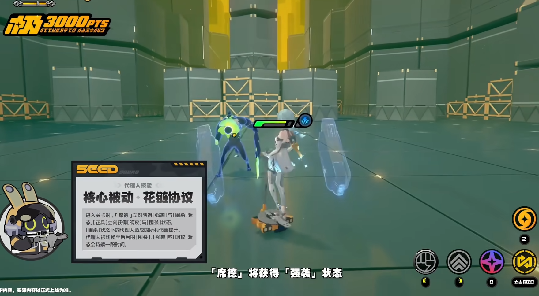 絕區(qū)零席德養(yǎng)成攻略 絕區(qū)零席德值得抽嗎圖片_2