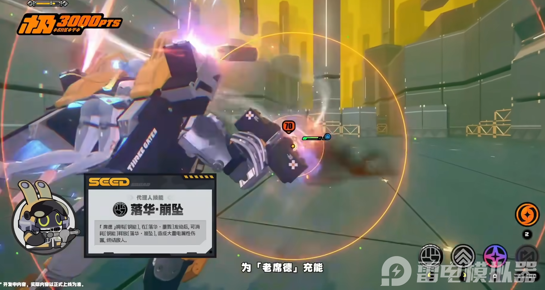 絕區(qū)零席德養(yǎng)成攻略 絕區(qū)零席德值得抽嗎圖片_3