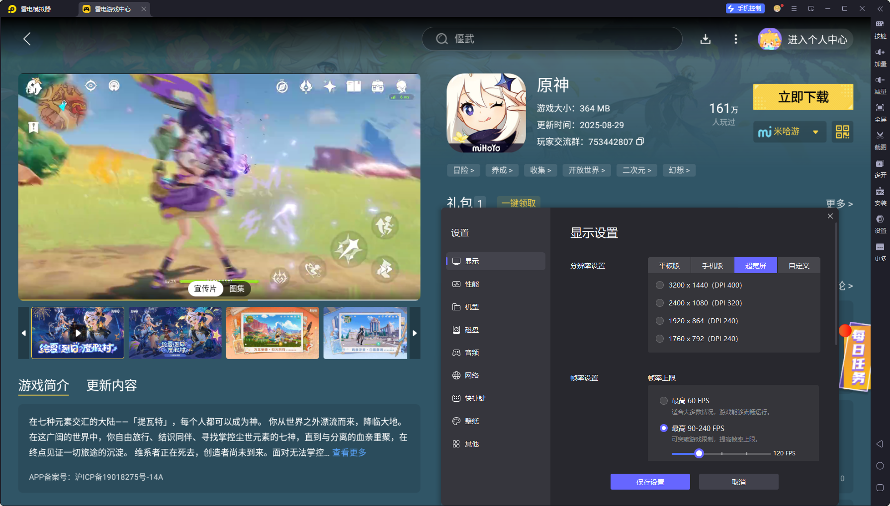 原神月之一版本介紹 原神月之一版本怎么玩圖片_5