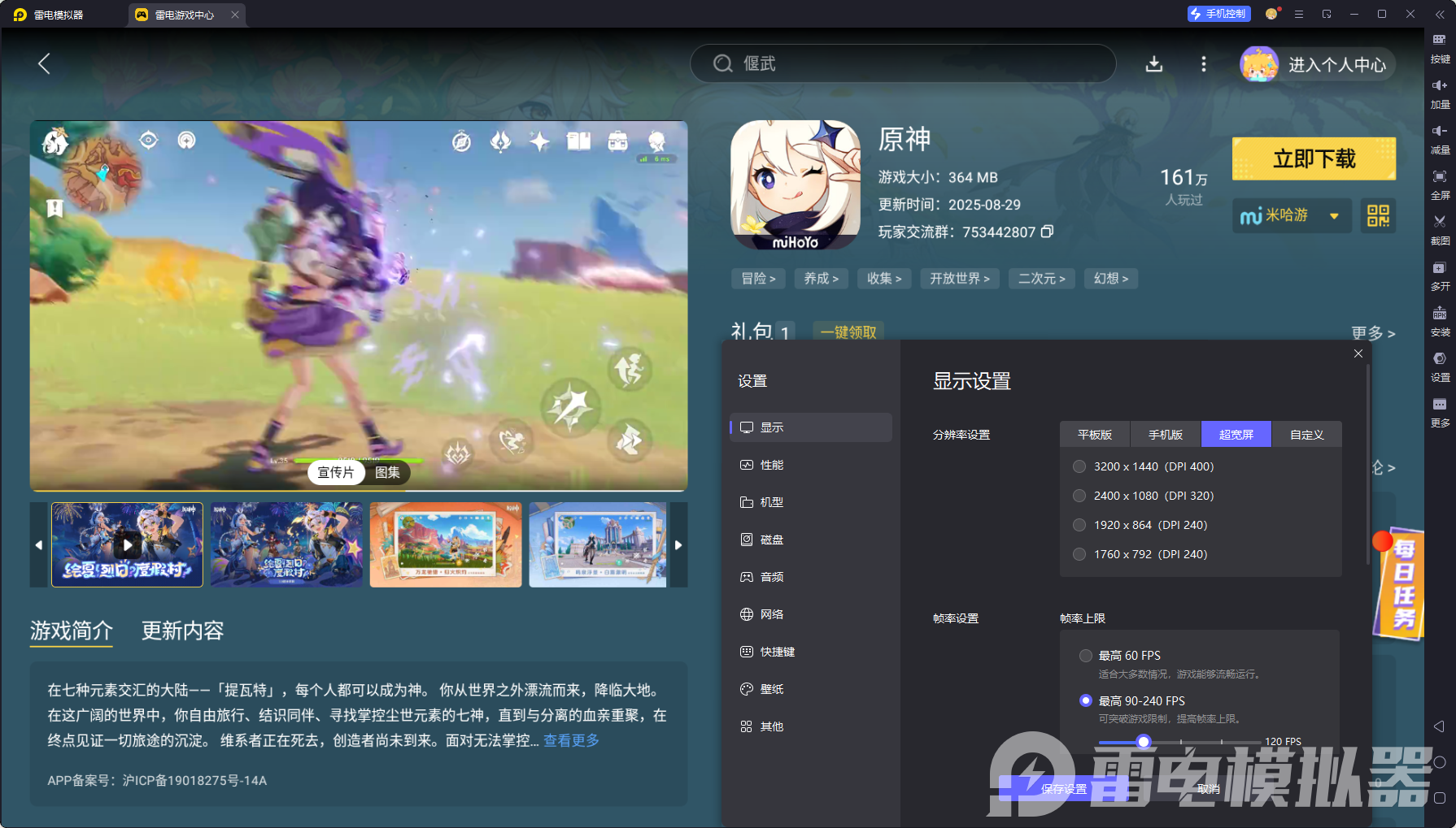 原神月之一版本介紹 原神月之一版本怎么玩圖片_5