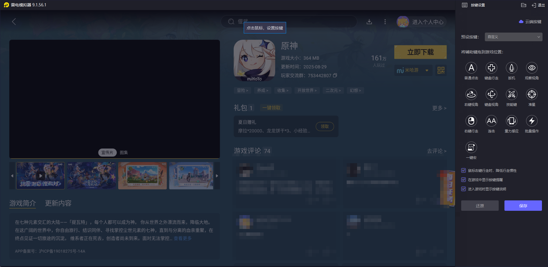 原神月之一版本介紹 原神月之一版本怎么玩圖片_6