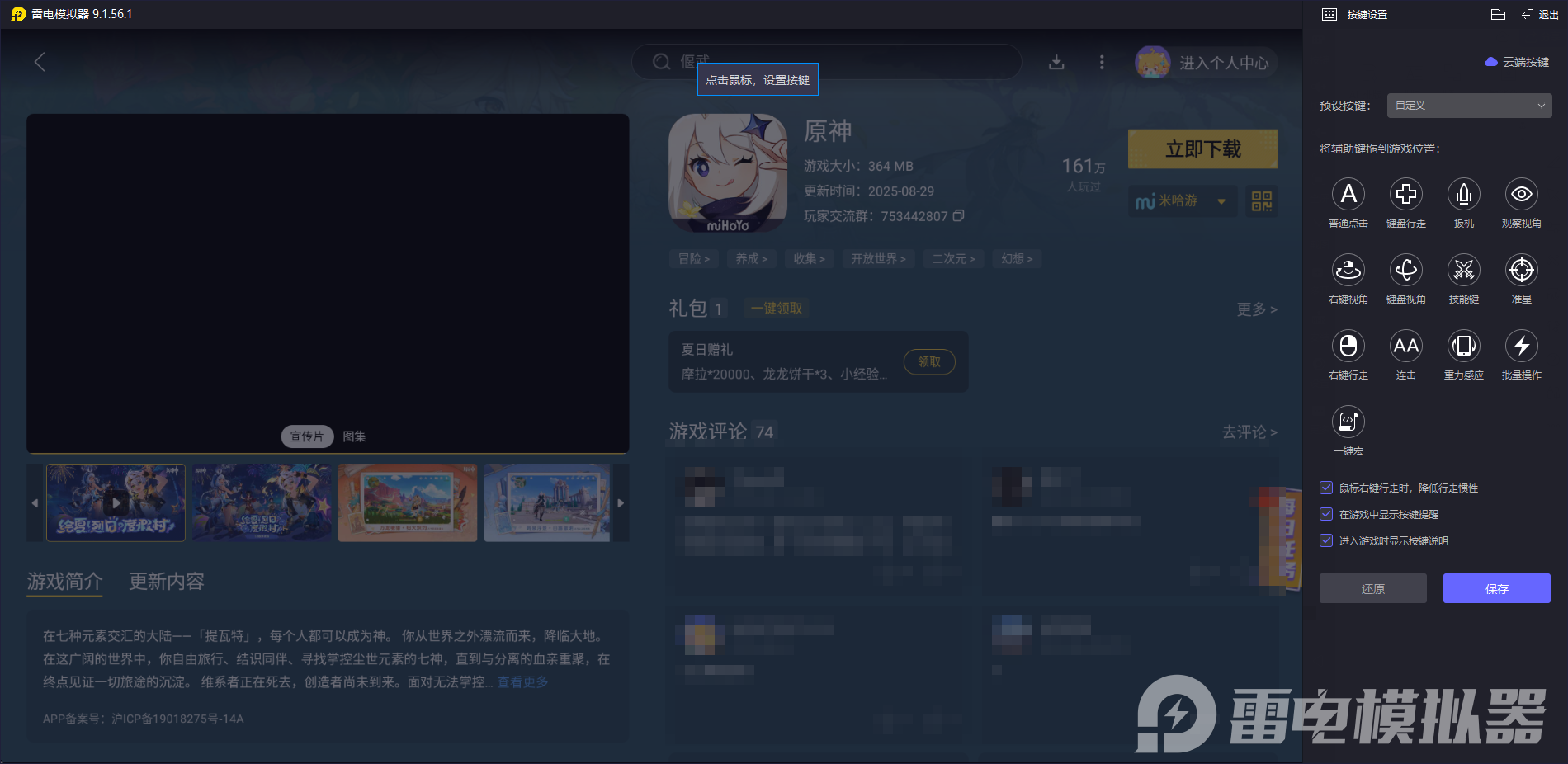 原神月之一版本介紹 原神月之一版本怎么玩圖片_6