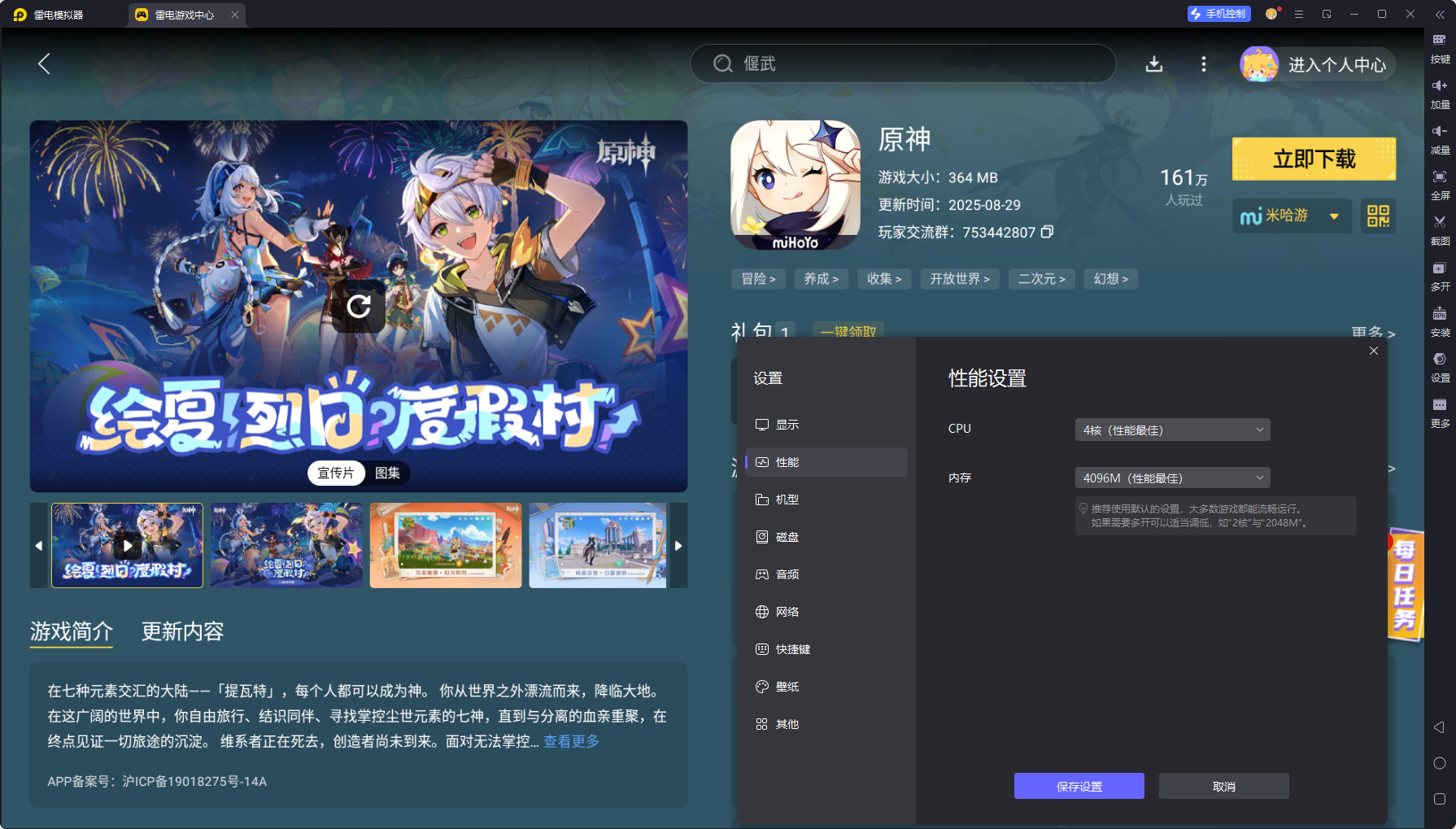 原神月之一版本介紹 原神月之一版本怎么玩圖片_7