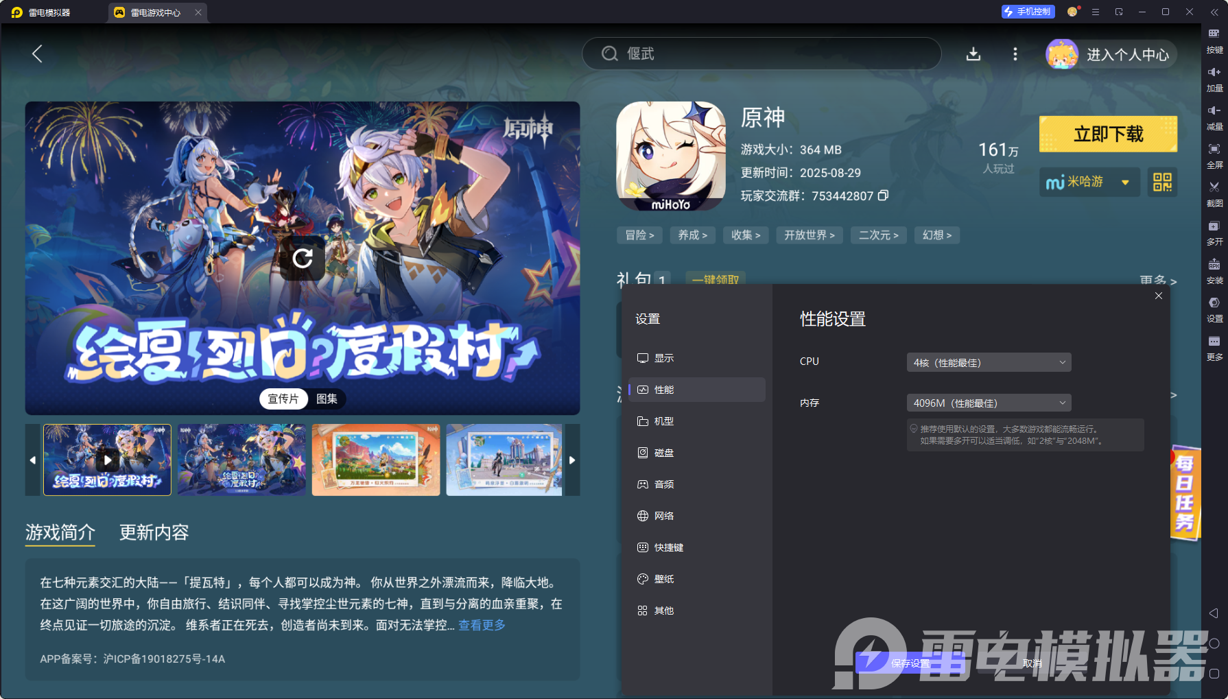 原神月之一版本介紹 原神月之一版本怎么玩圖片_7