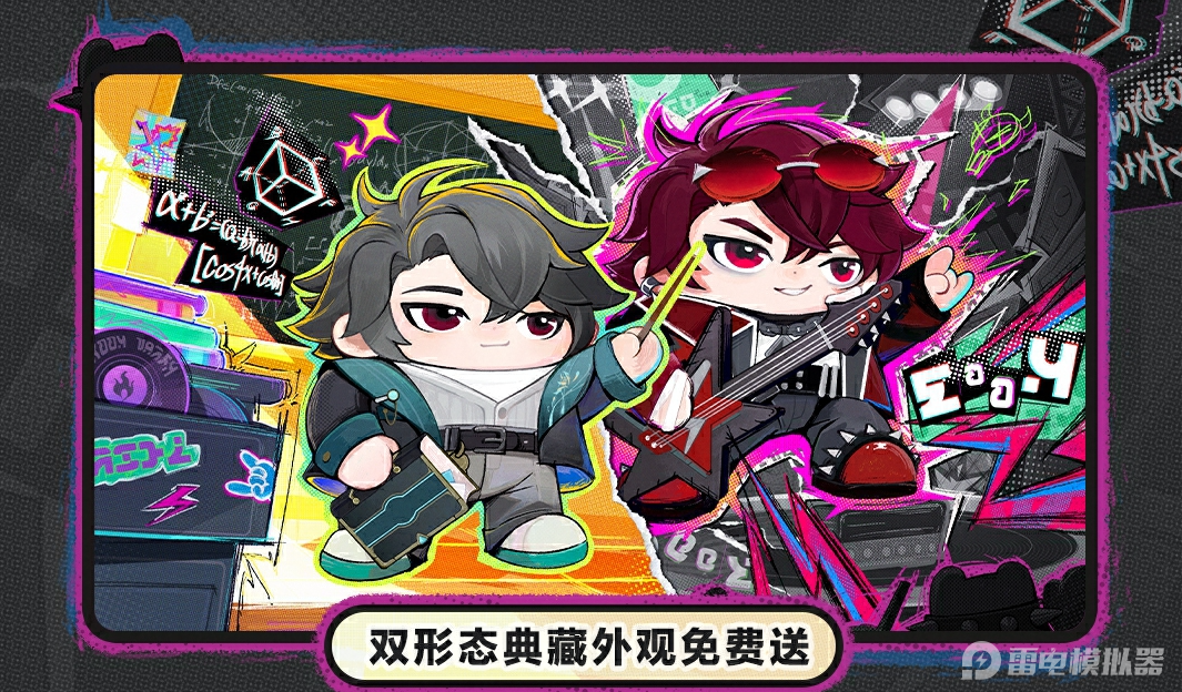 蛋仔派對返校日活動爆料 蛋仔派對返校日活動獎勵領(lǐng)取教程圖片_3