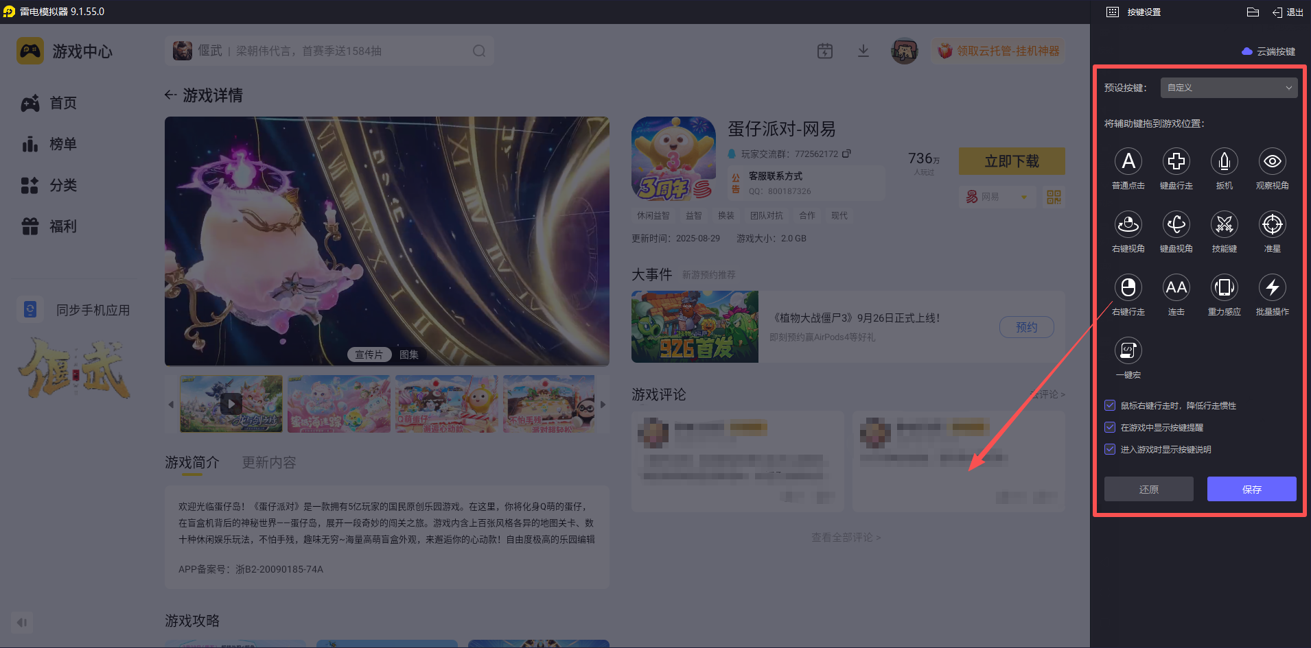 蛋仔派對(duì)返校日活動(dòng)爆料 蛋仔派對(duì)返校日活動(dòng)獎(jiǎng)勵(lì)領(lǐng)取教程圖片_6
