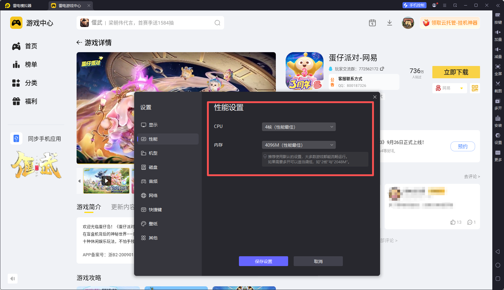 蛋仔派對(duì)返校日活動(dòng)爆料 蛋仔派對(duì)返校日活動(dòng)獎(jiǎng)勵(lì)領(lǐng)取教程圖片_7