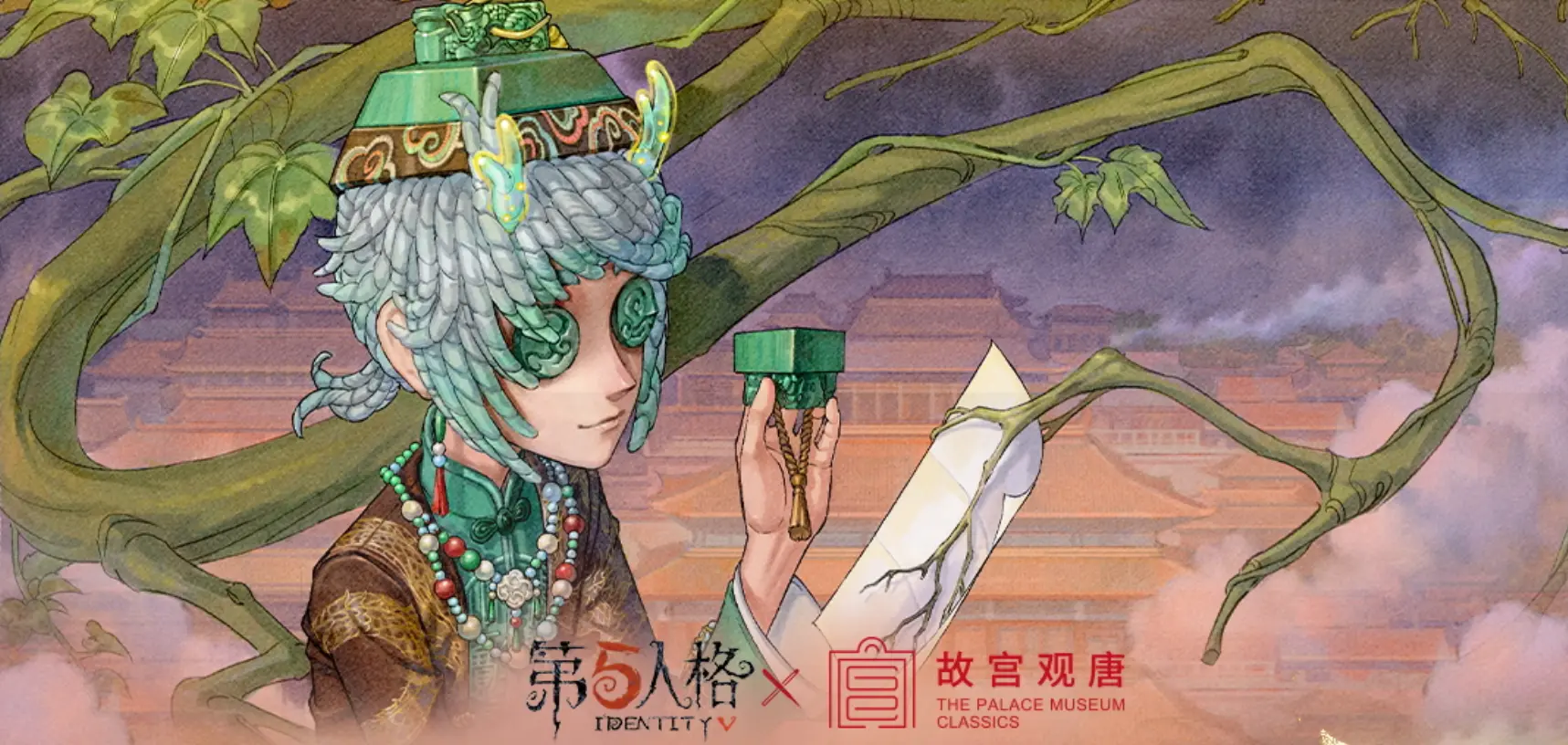 第五人格故宫观唐联动情报 第五人格故宫观唐联动有哪些奖励图片