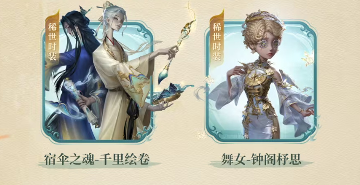 第五人格故宮觀唐聯(lián)動情報(bào) 第五人格故宮觀唐聯(lián)動有哪些獎勵圖片_2