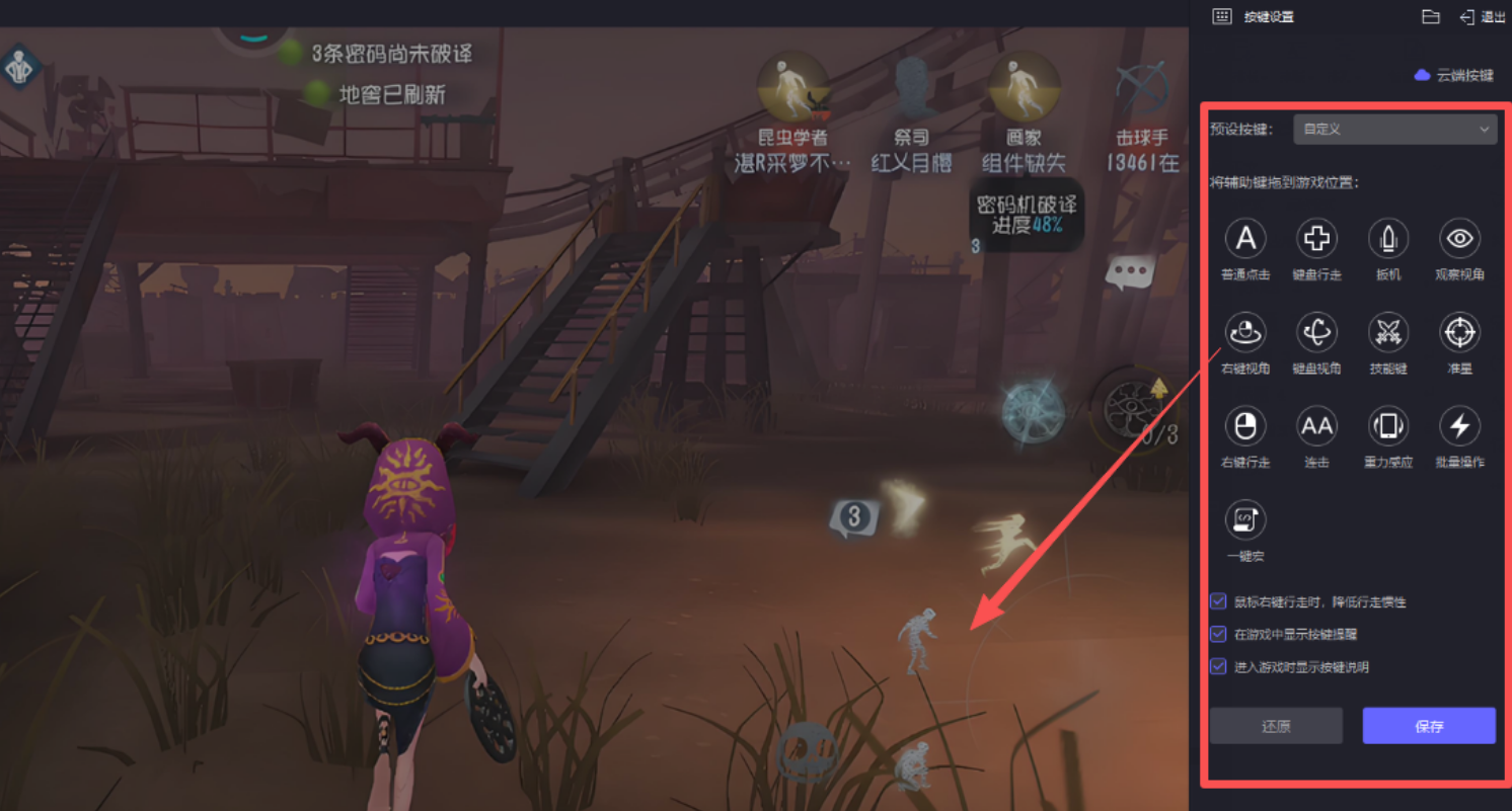 第五人格故宮觀唐聯(lián)動情報(bào) 第五人格故宮觀唐聯(lián)動有哪些獎勵圖片_5