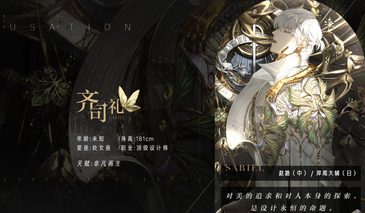 光與夜之戀齊司禮生日活動攻略 光與夜之戀齊司禮生日什么時候
