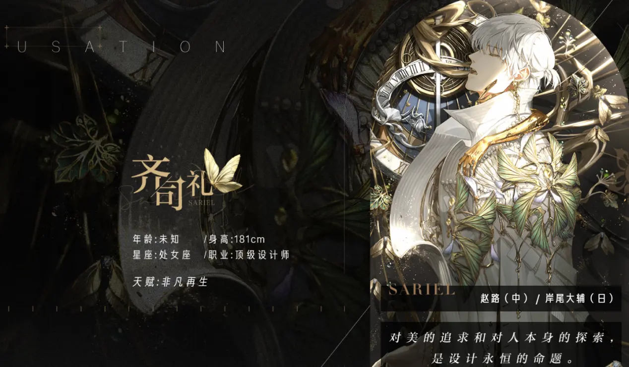 光与夜之恋齐司礼生日活动攻略 光与夜之恋齐司礼生日什么时候图片