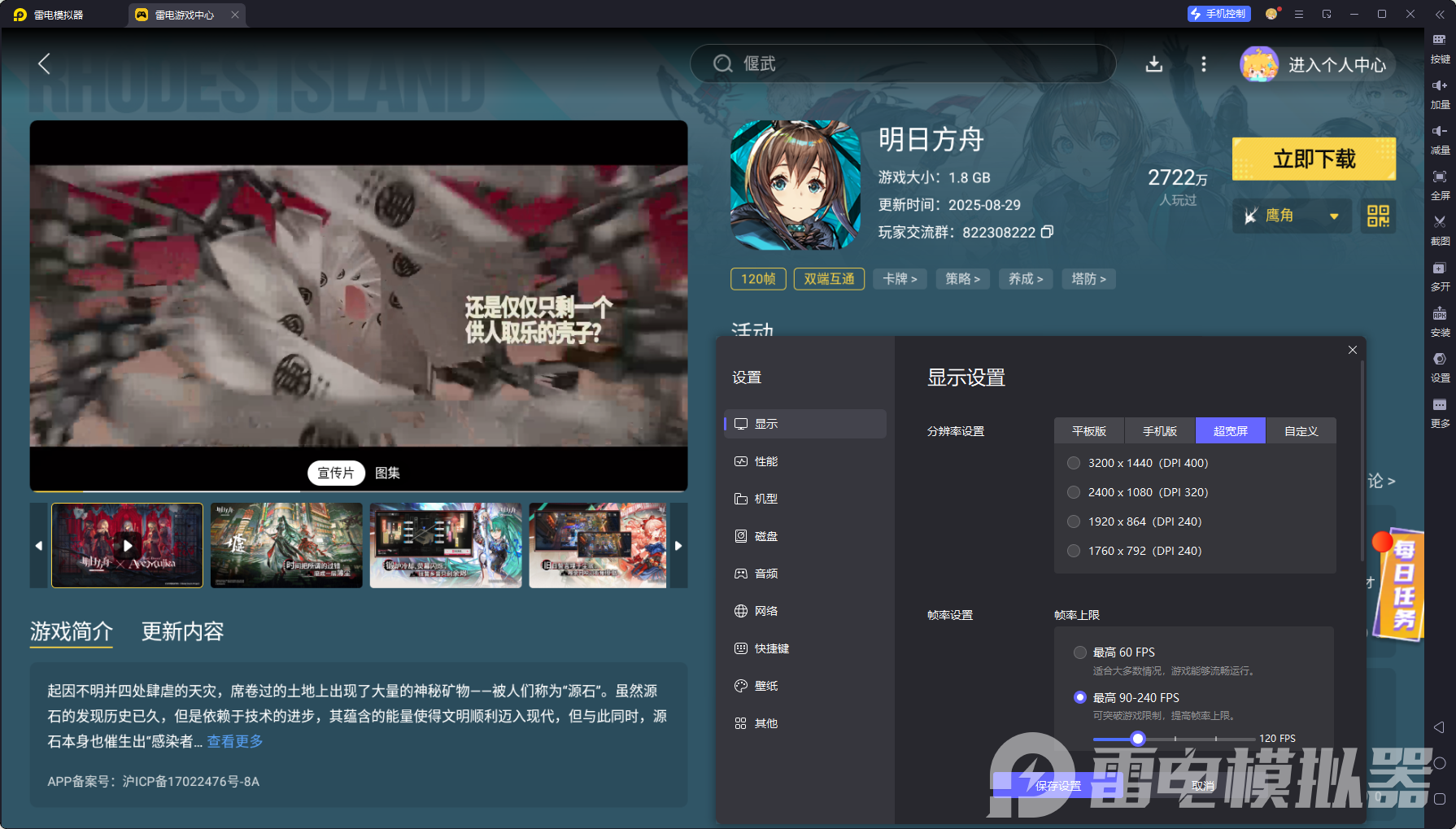 明日方舟AveMujica联动介绍 明日方舟联动攻略图片_5