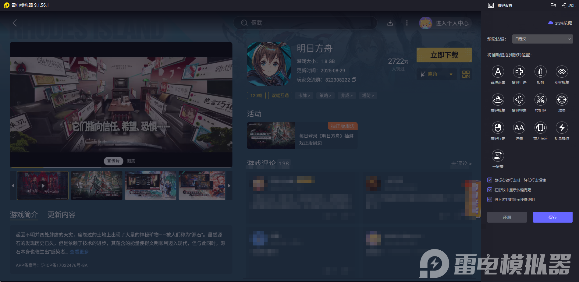 明日方舟AveMujica联动介绍 明日方舟联动攻略图片_6