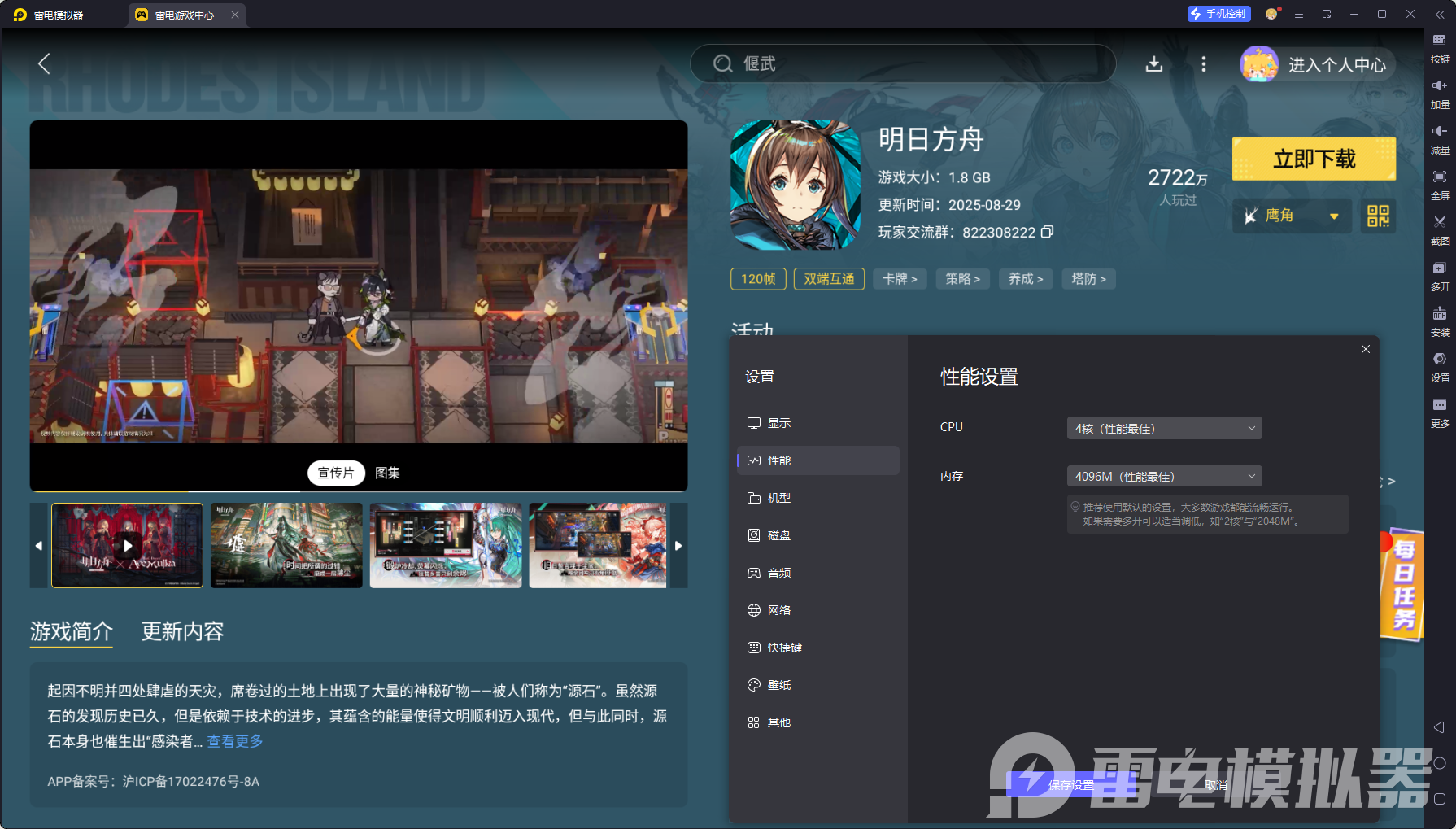 明日方舟AveMujica联动介绍 明日方舟联动攻略图片_7