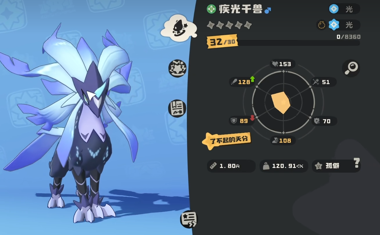 洛克王國世界精靈大全 洛克王國世界精靈一覽圖片_5